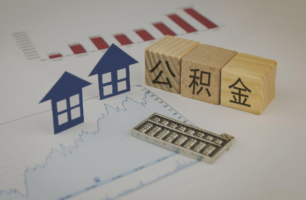 沙坪坝哪些情况下可以申请提取住房公积金?
