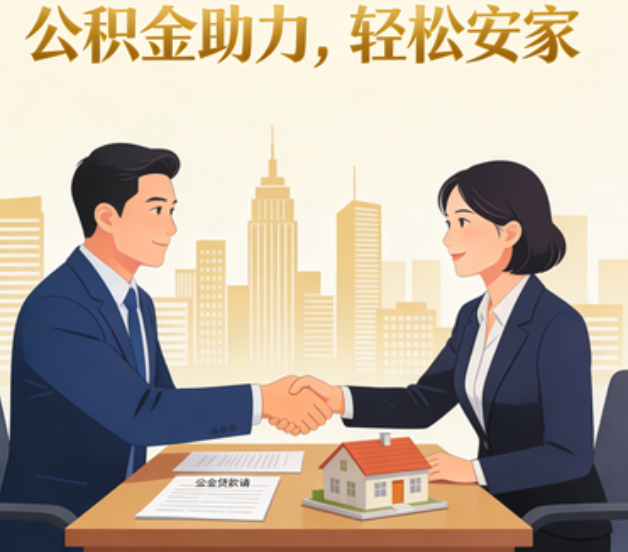 沙坪坝住房公积金：公积金结息利率显著高于当前银行存款利率水平